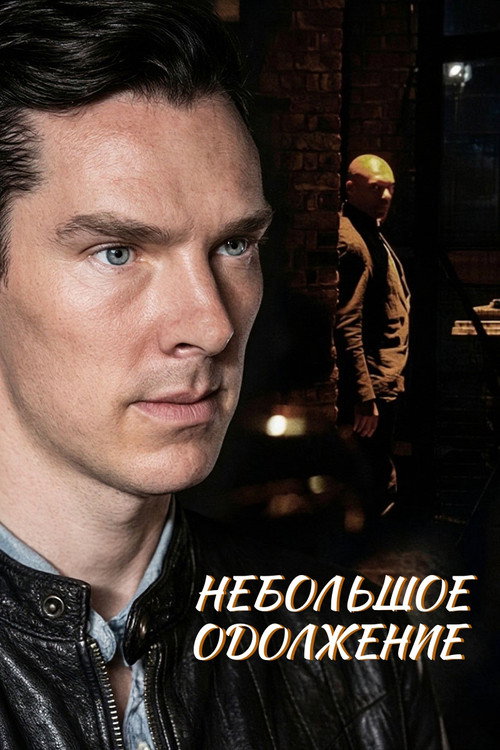 Little Favour