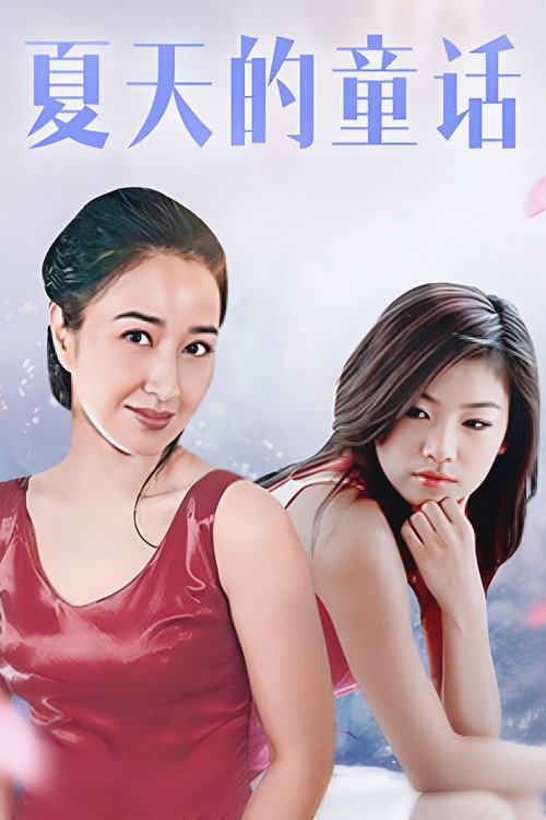 Q表姐