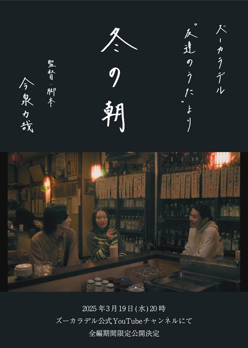 冬の朝