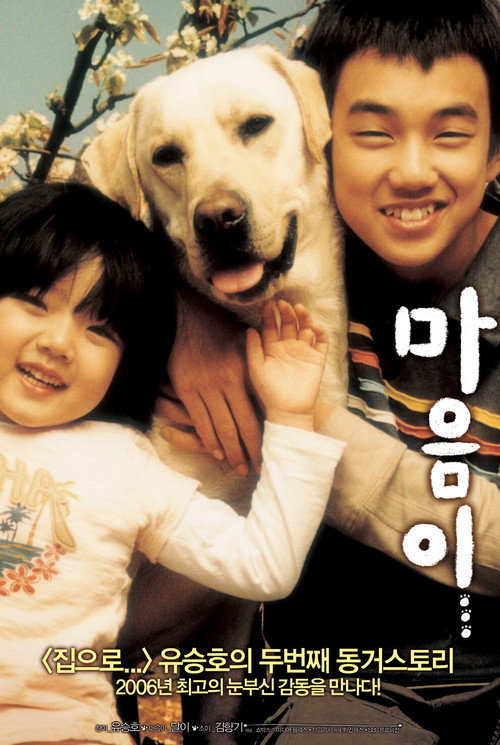 마음이...