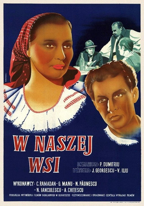 У нас в селе