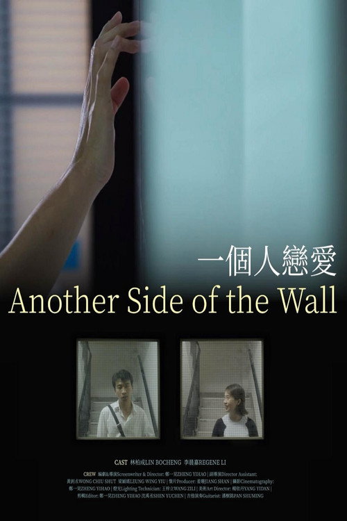 一個人戀愛