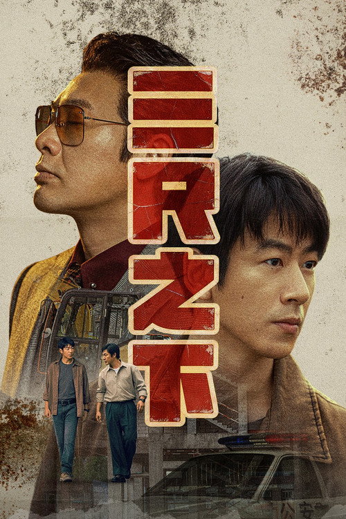 三尺之下