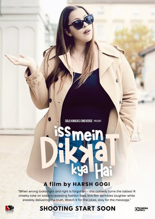 Iss Mein Dikkat Kya Hai