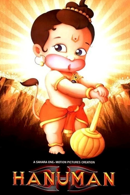हनुमान