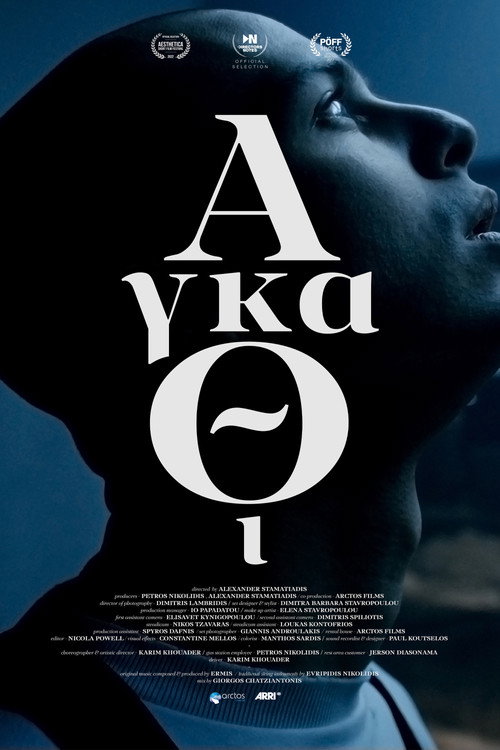Αγκάθι