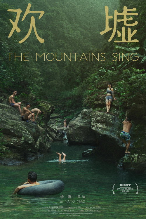 欢墟