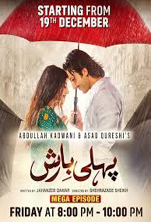 Pehli Barish
