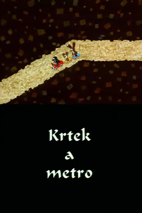 Крот и метро