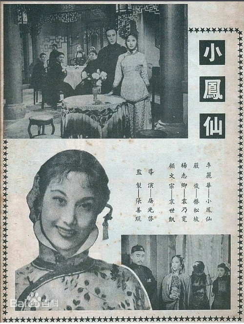 小鳳仙