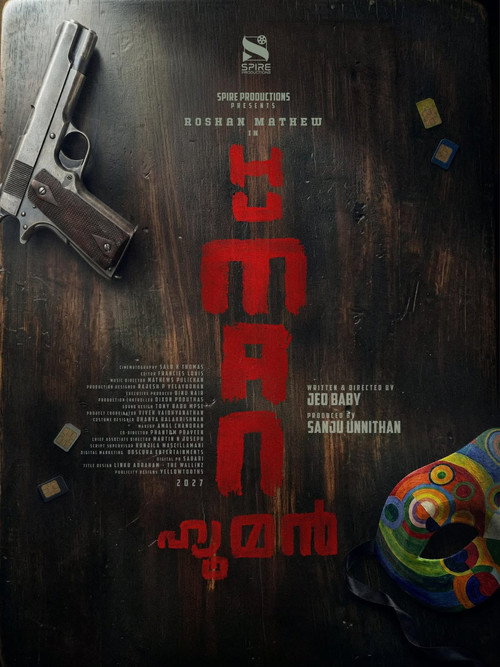ഹ്യൂമൻ