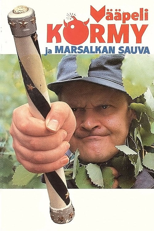 Сержант Кёрми и штаб маршала