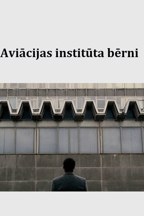 Aviācijas institūta bērni
