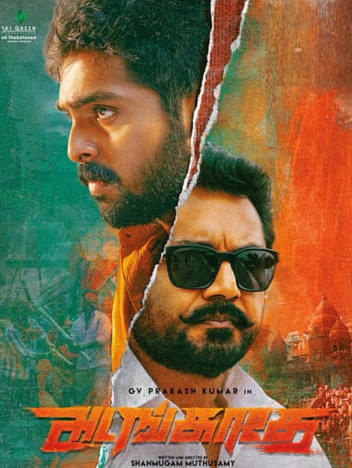 அடங்காதே