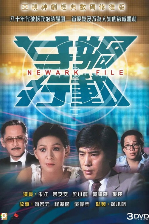 女媧行動
