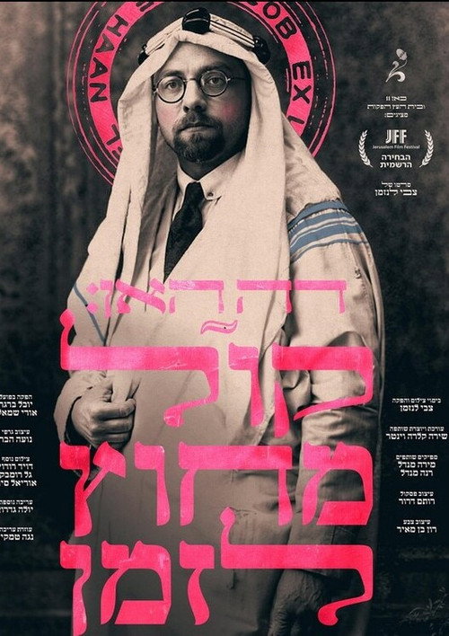 דה האן: קול מחוץ לזמן