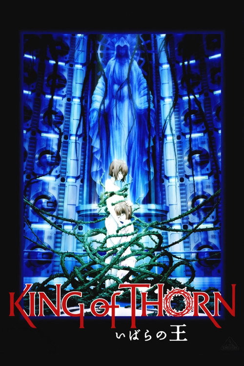 Король Терний