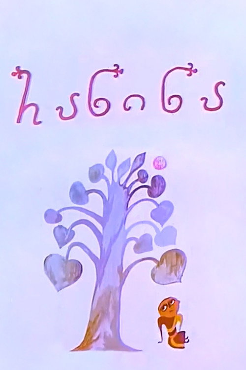 Ранина