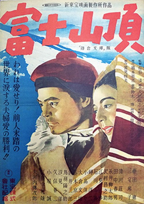 富士山頂