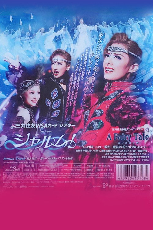 シャルム!