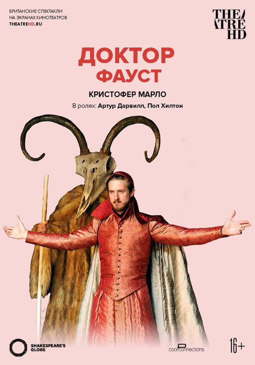 Doctor Faustus - Live at Shakespeare's Globe