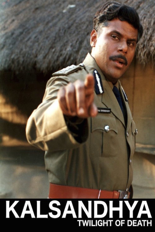 কালসন্ধিয়া