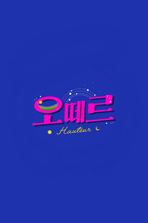 오떼르