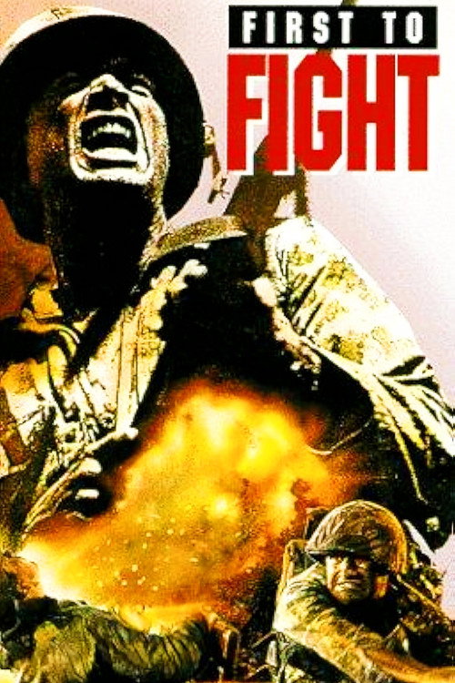 Первый в бою