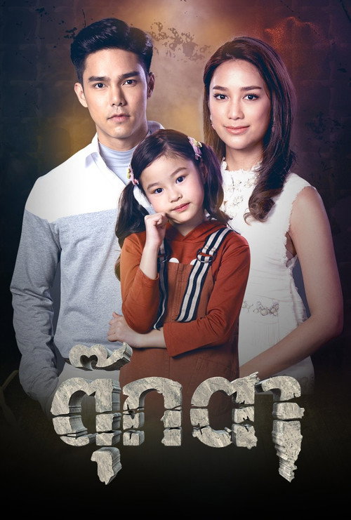ตุ๊กตา