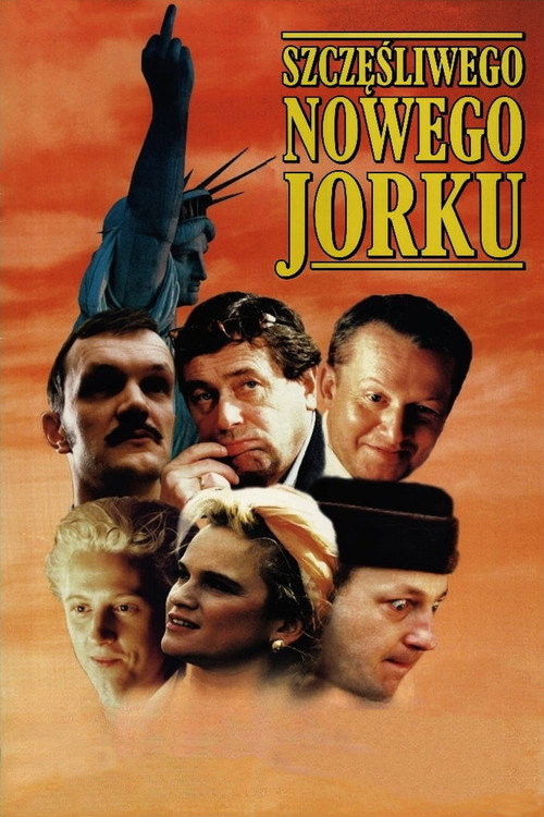 С Новым Йорком!