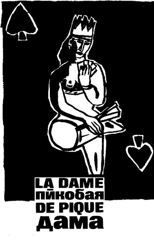 La Dame de pique
