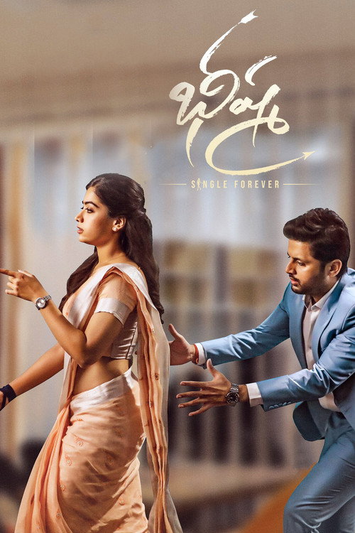 భీష్మ