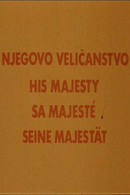 Njegovo Veličanstvo