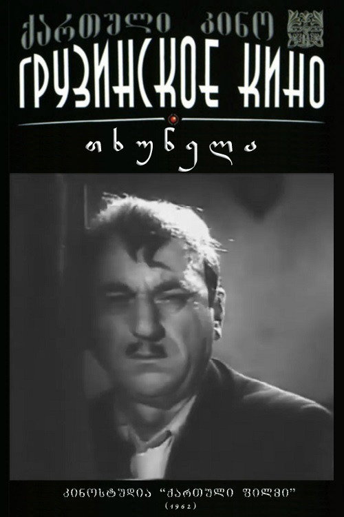 Крот