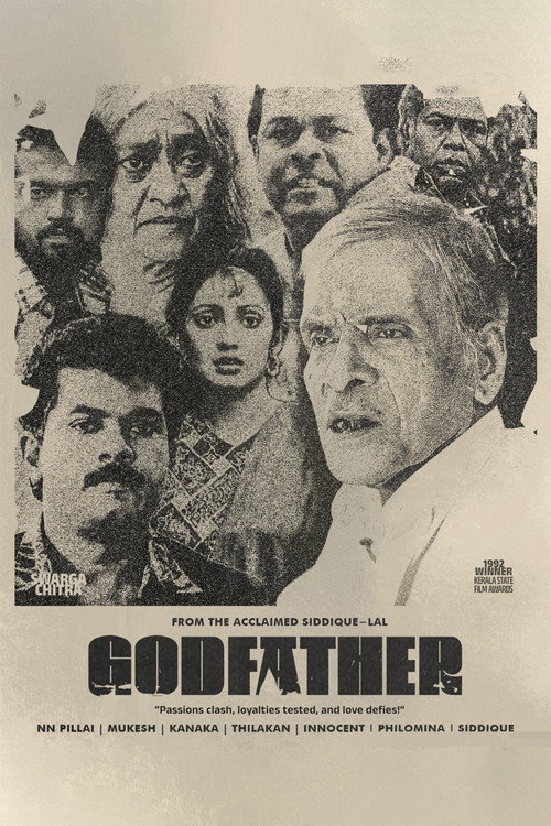 ഗോഡ്ഫാദർ