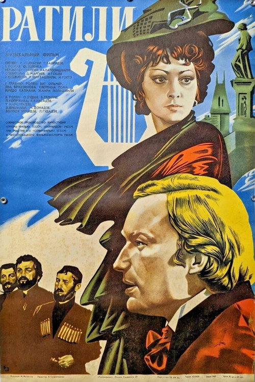 Спасибо, Ратили