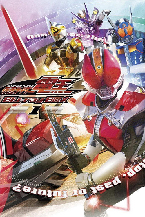 仮面ライダー電王