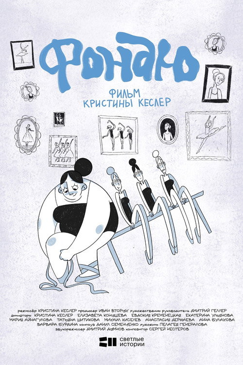 Фондю