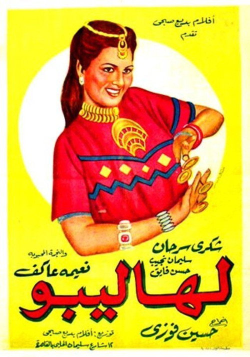 لهاليبو