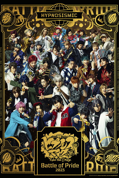 『ヒプノシスマイク -Division Rap Battle-』Rule the Stage -Battle of Pride 2023-