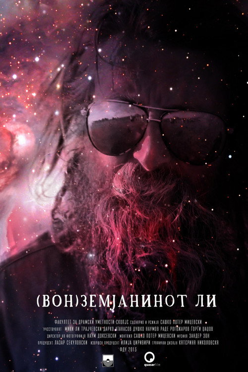 (Вон)земјанинот Ли
