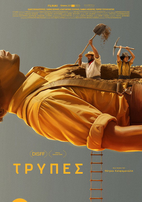 Τρύπες