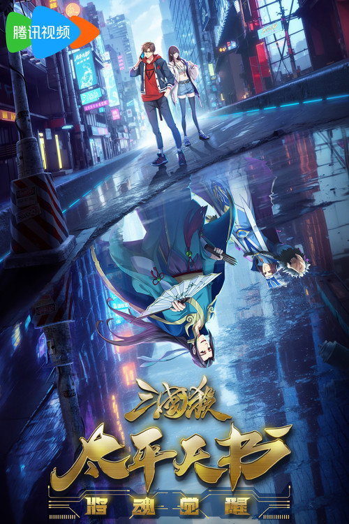 三国杀：太平天书