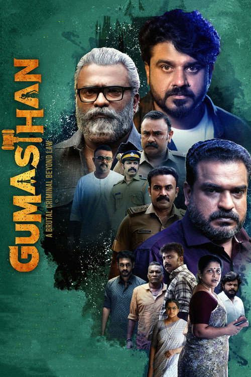 ഗുമസ്ഥൻ