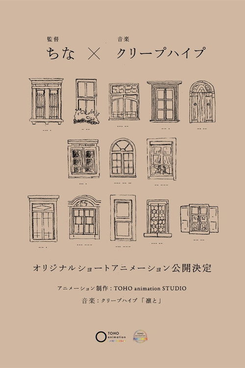 でたらめな世界のメロドラマ
