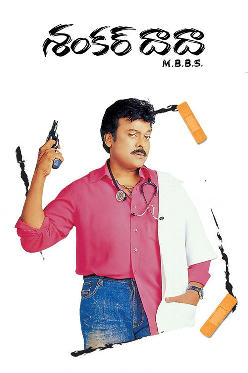 శంకర్ దాదా ఎం.బి.బి.ఎస్.