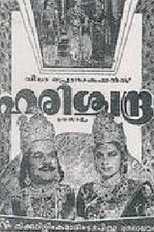 ഹരിശ്ചന്ദ്ര