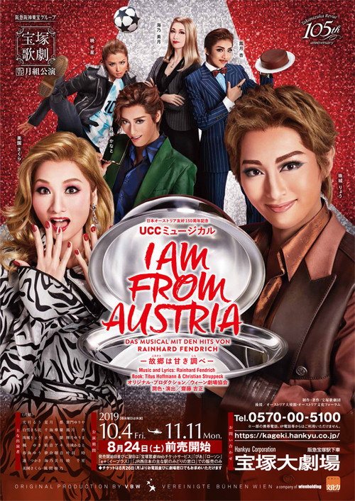 I AM FROM AUSTRIA-故郷は甘き調べ-