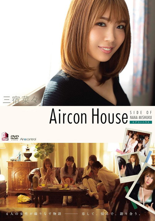 Aircon House 三宿菜々 Aircontrol