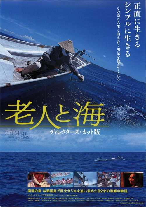 老人と海